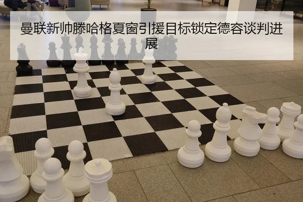 man-lian-xin-shuai-teng-ha-ge-xia-chuang-yin-yuan-mu-biao-suo-ding-de-rong-tan-pan-jin-zhan-3-307.jpg