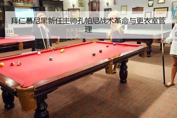 bai-ren-mu-ni-hei-xin-ren-zhu-shuai-kong-pa-ni-zhan-shu-ge-ming-yu-geng-yi-shi-guan-li-2-898.jpg